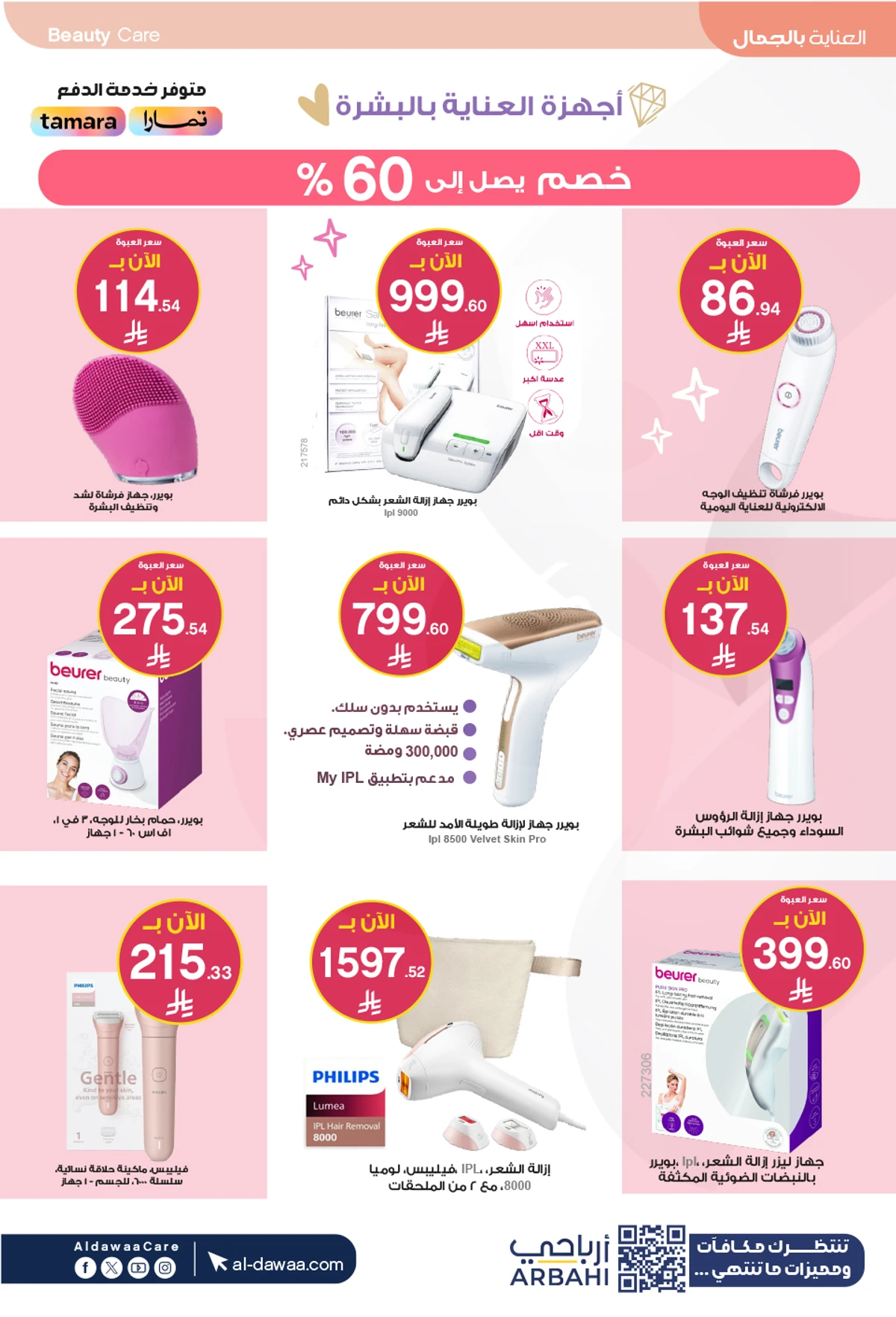 Best Offers - Page 14