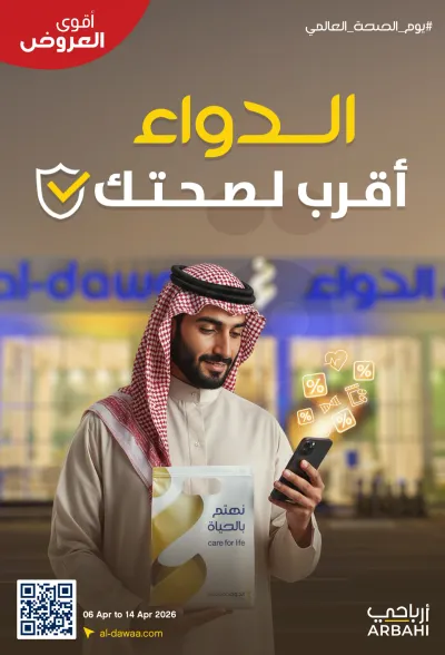 اقوي العروض