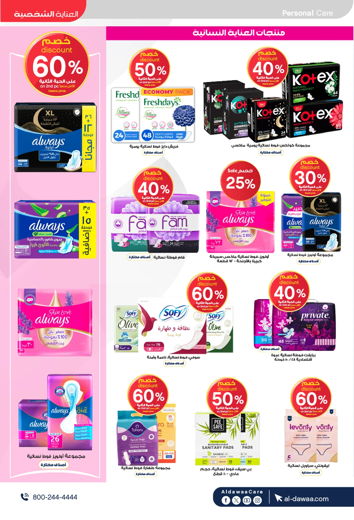 Best Offers - Page 23