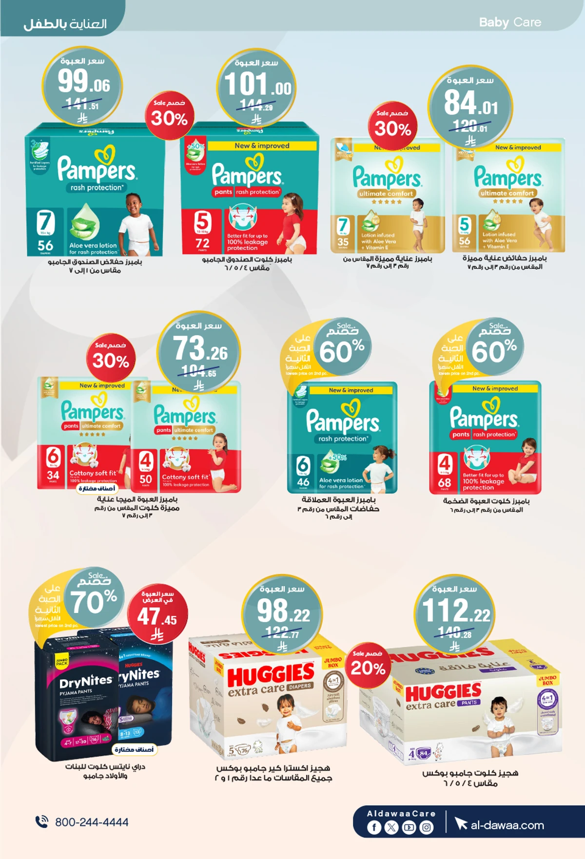 Best Offers - Page 27