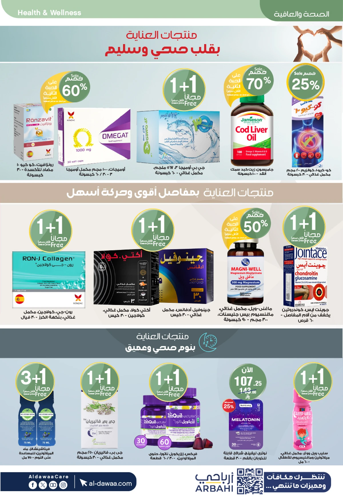 Best Offers - Page 2