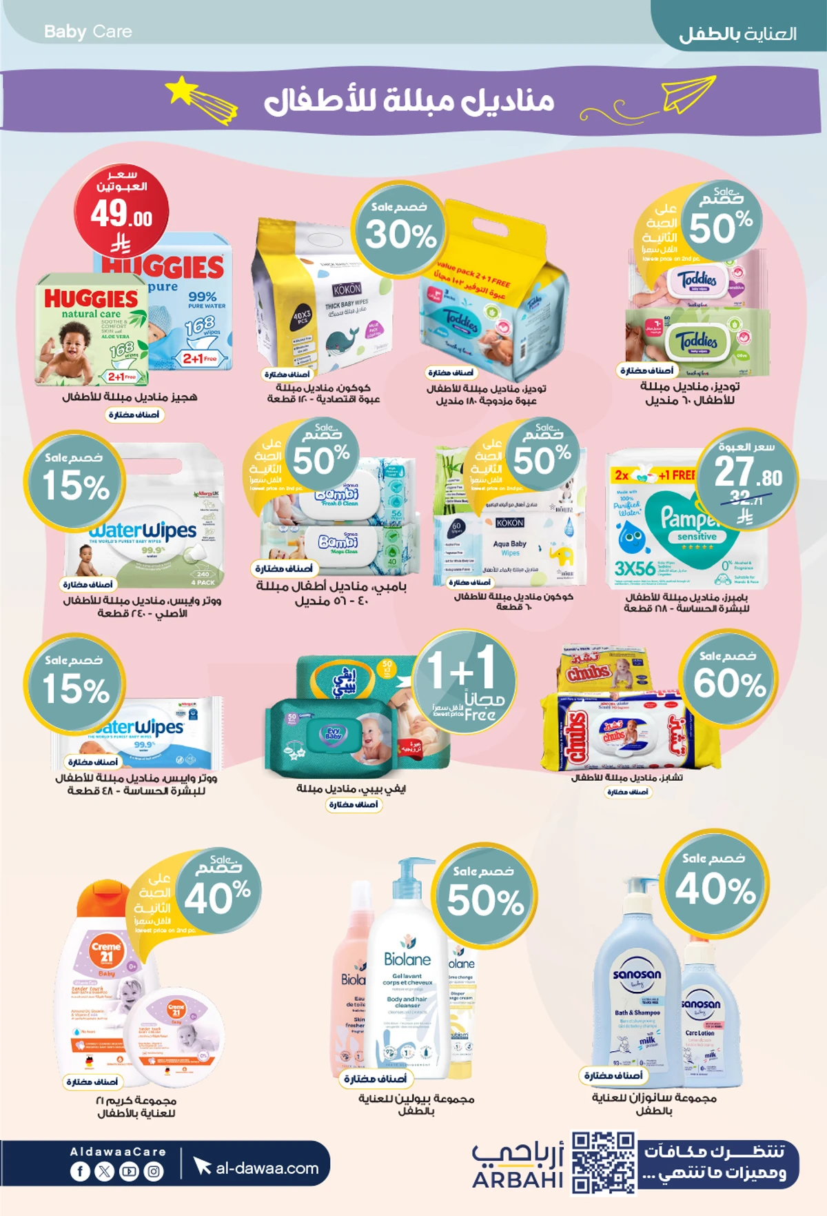 Best Offers - Page 30