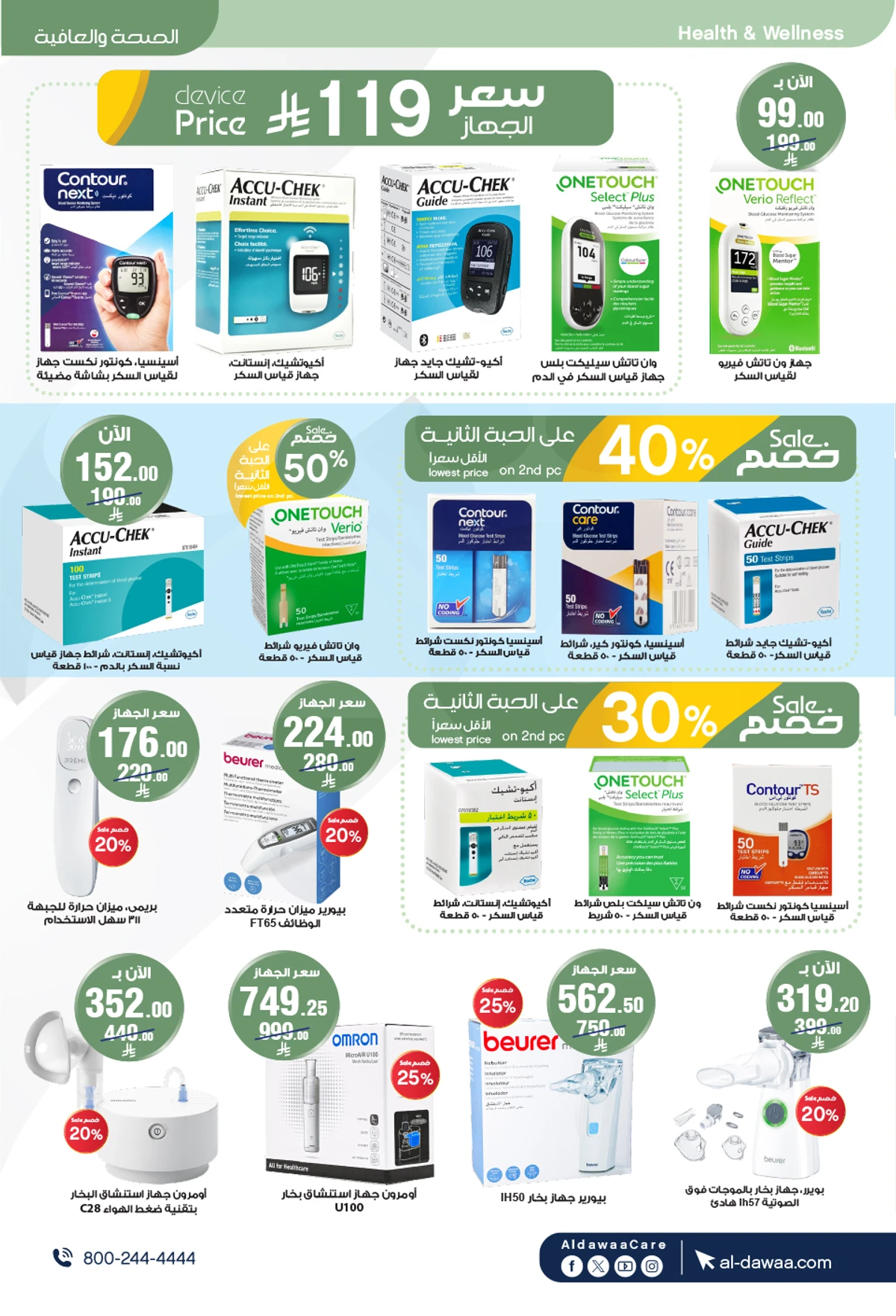 Best Offers - Page 5