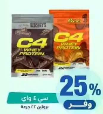 C4 Whey Protein with 22 servings.