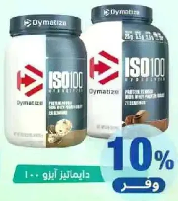 Protein powder that is low in carbohydrates and fat, ideal for muscle recovery.