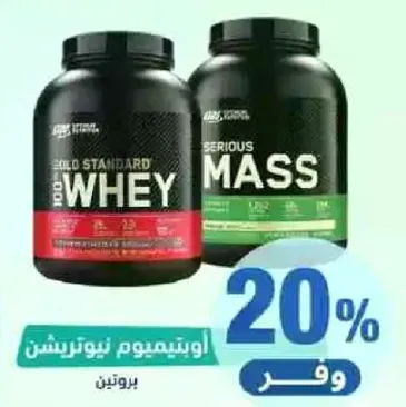 Whey protein supplement for muscle gain.