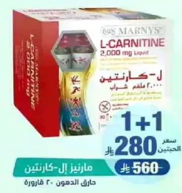 Marnys L-Carnitine 2000 mg liquid.
