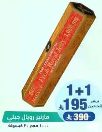 Marble Royal Gel, 1 kg, 30 capsules.