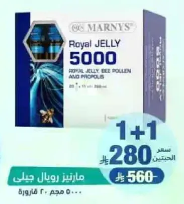 Marnys Royal Jelly 5000 contains royal jelly, bee pollen, and propolis.