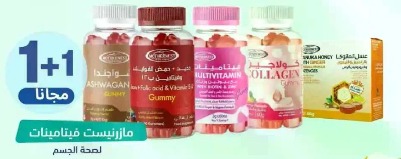 مكملات غذاييه علي شكل جومي، تشمل الاشواغاندا، الفيتامينات المتعدده، والكولاجين.