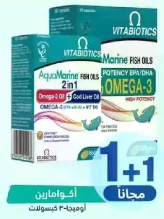 AquaMarine 2 in 1 Omega-3 Oil with Cod Liver Oil, providing high potency EPA/DHA.