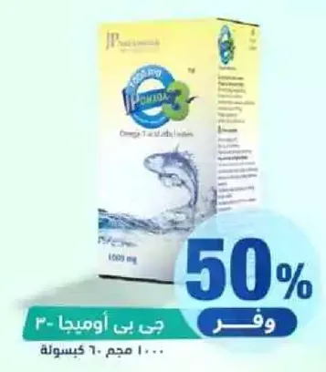 مكمل احماض اوميغا-3 الدهنيه، 1000 ملغ، 60 كبسوله.