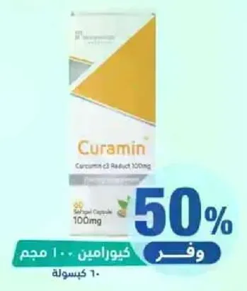 Curcumin c3 Reduce 100mg