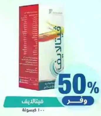 مكمل غذايي في شكل كبسولات.