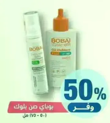 Boba Sun Block Oil Defense SPF 50