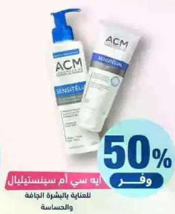 For sensitive skin care and sensitivity.