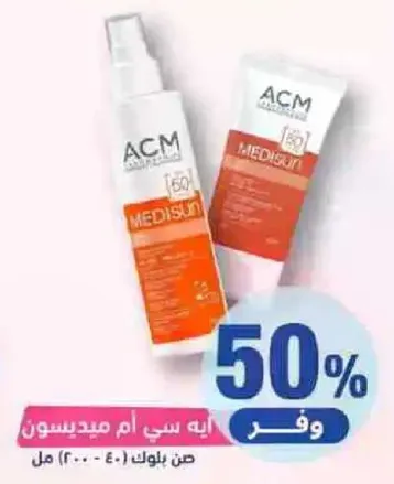 ACM Medison SPF 50+ sunscreen lotion.