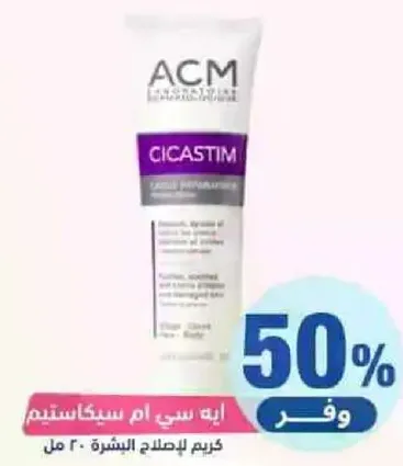 Repairing cream for the skin.