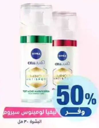 سيروم مضاد للبقع من نيفيا.
