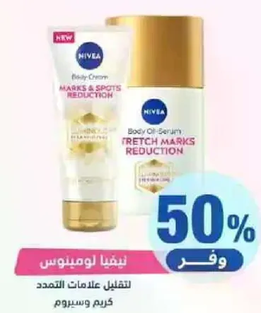NIVEA Body Cream for reducing marks and spots.