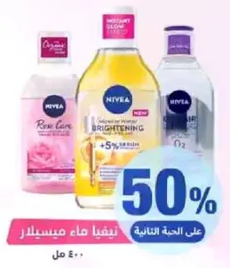 NIVEA Micellar Water Brightening with 5% Vitamin C.