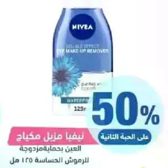 NIVEA Double Effect Eye Make-up Remover, 125 ml.