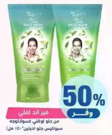 جل غسول الوجه من بيتي كلير بتركيبه منعشه.