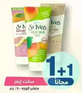 مقشر الوجه سانت ايفز، 170 جرام