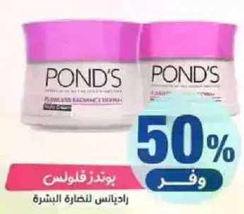 بودره فلويدز راديانس لنضاره البشره.