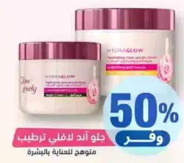 Hydrating cream for skin care.