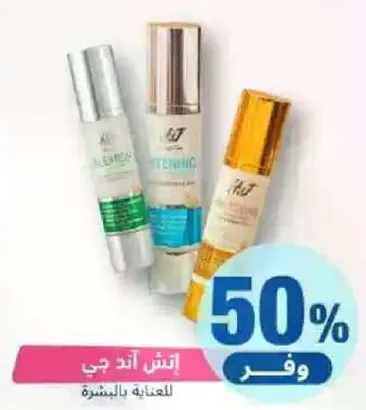 Skin care products for facial treatment.