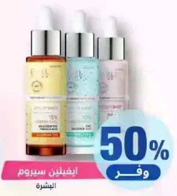 A serum that enhances skin radiance and provides hydration.