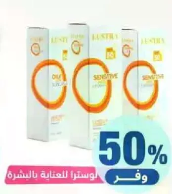 Moisturizer for skin care.