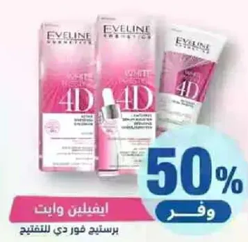 Eveline 4D Instant Lifting Serum and Cream.