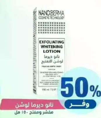 Exfoliating whitening lotion.