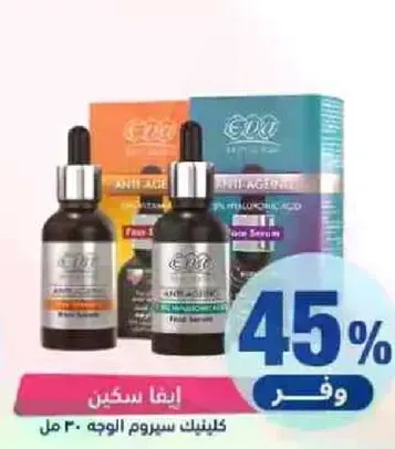 Anti-aging serum with hyaluronic acid.