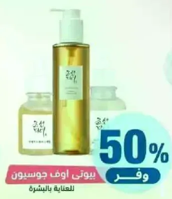 Moisturizing lotion for skin care.