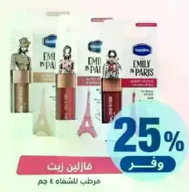 مرطب للشفاه ٤ جرام.