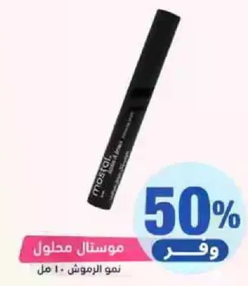 Eyeliner liquid for a perfect look.