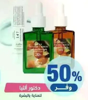 زيت طبيعي للعنايه بالبشره.