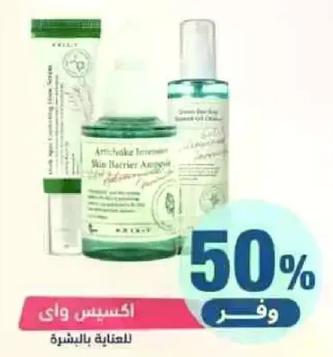 Anti-Acne Treatment Skin Care Set