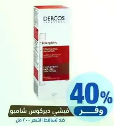 شامبو منشط ضد تساقط الشعر.