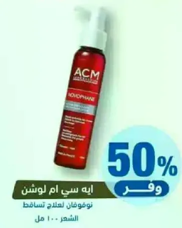 نوفوفان لعلاج تساقط الشعر 100 مل