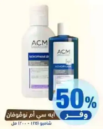 شامبو ACM نوفوفان 200 مل.