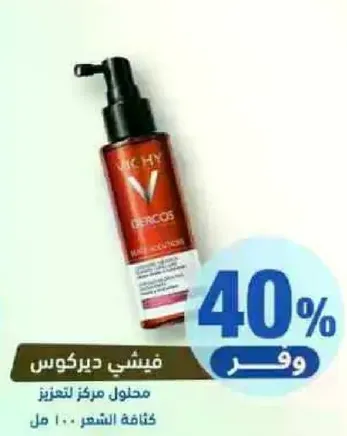 محلول مركز لتعزيز كثافه الشعر.