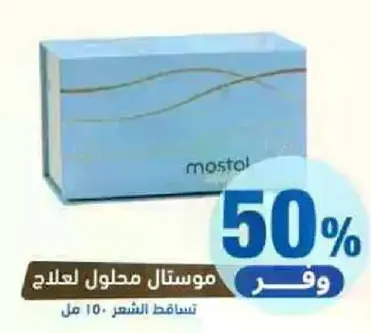 مستحضر محلول لعلاج، 10 مل.