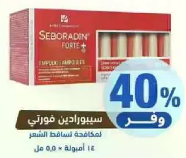 سيبورادين فورت لمكافحه تساقط الشعر. 14 امبوله * 5.0 مل.