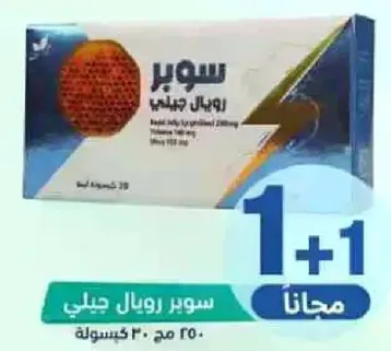 Super Royal Jelly 250 mg, 30 capsules.