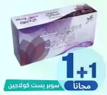 مناديل سوبر ناعمه للعنايه اللطيفه.