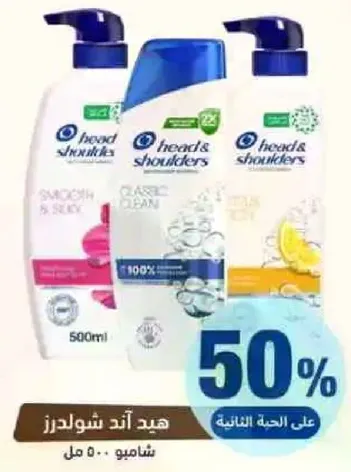 شامبو هيد اند شولدرز، 500 مل.